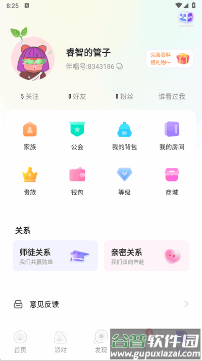 伴唱交友app最新版截图1