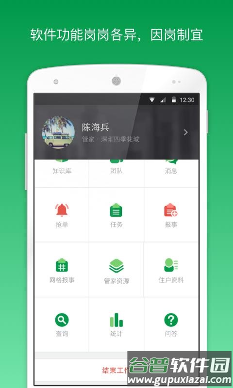 助英台万科最新版下载