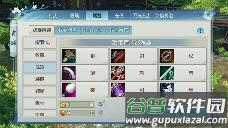 诛仙国际服官方版截图1