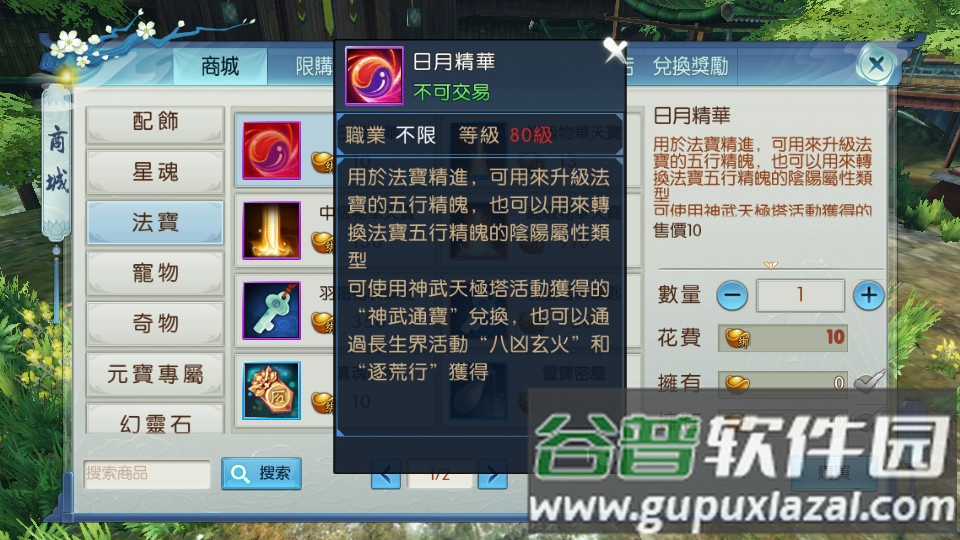 诛仙国际服官方版截图2