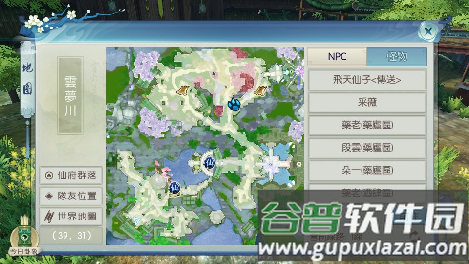 诛仙国际服官方版截图3