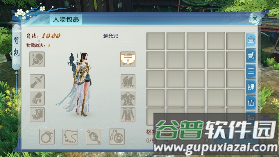 诛仙国际服官方版截图4