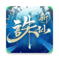 诛仙国际服官方版v2.573.0 官方版