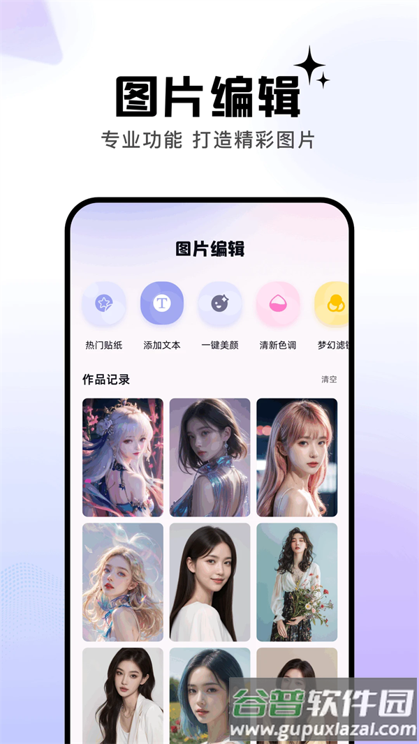 神图定制app截图4