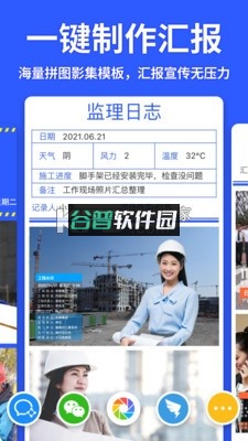 马克相机水印下载(马克水印相机)v14.5.10截图1