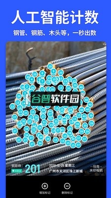 马克相机水印下载(马克水印相机)v14.5.10截图2