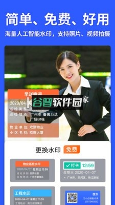 马克相机水印下载(马克水印相机)v14.5.10截图4