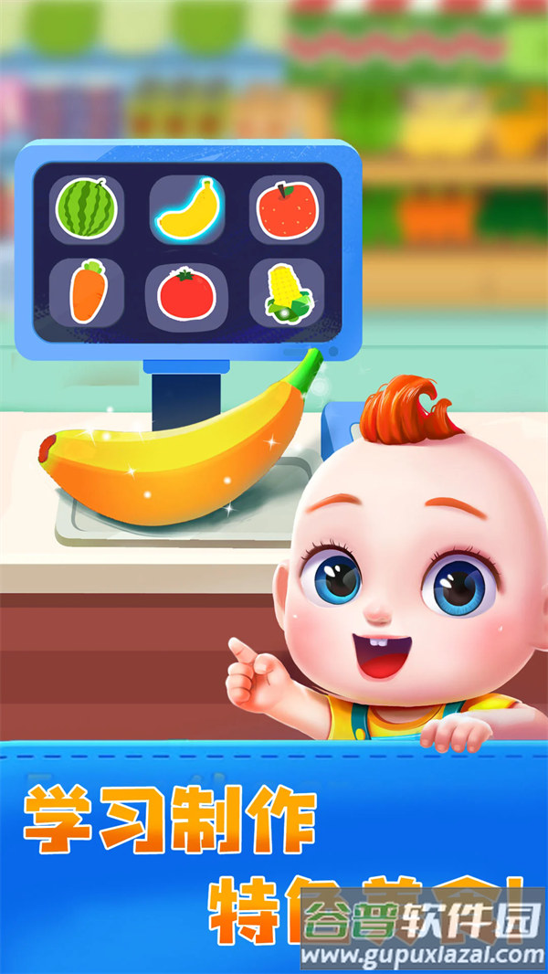 JoJo亲子乐园游戏截图2