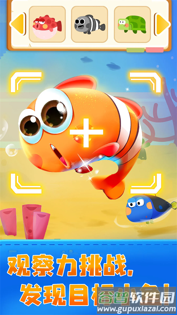 JoJo亲子乐园游戏截图4