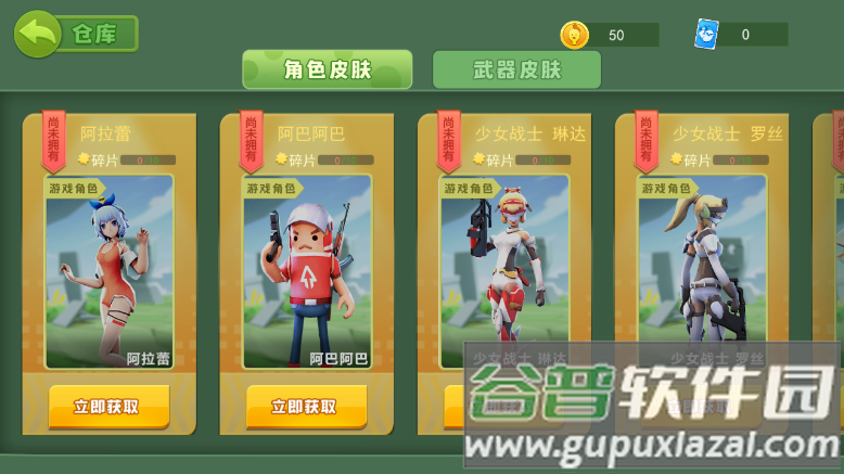 奇葩吃鸡派对官方版截图5