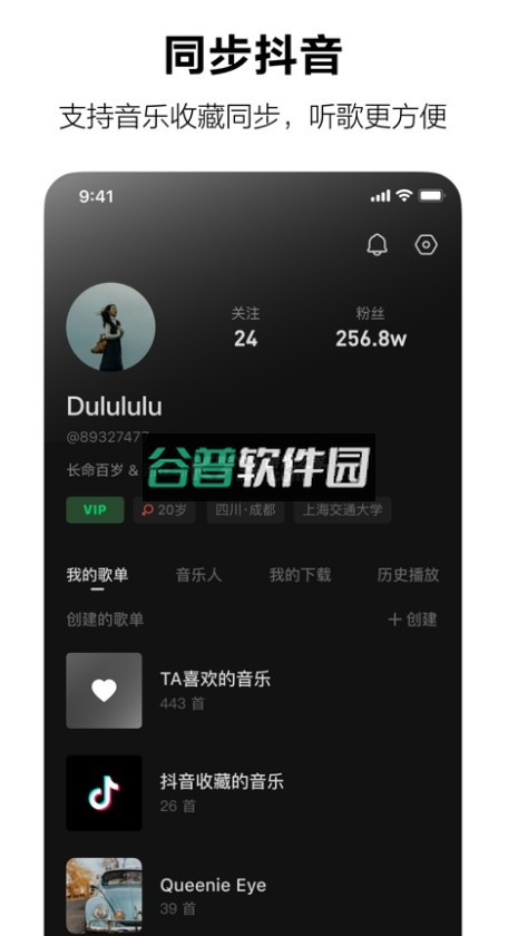 汽水音乐app内测v17.4.0截图4