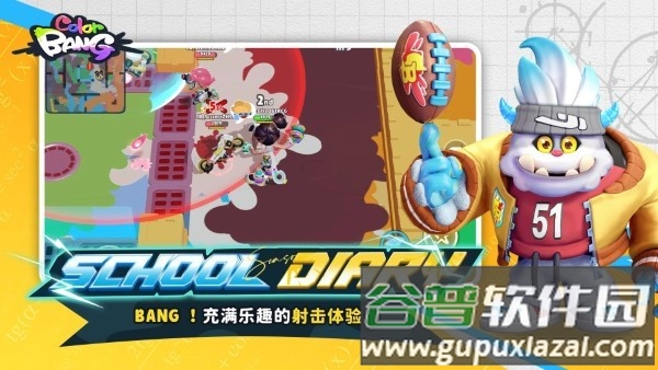 色彩爆炸官方下载(色彩爆炸港台服安装器)截图3