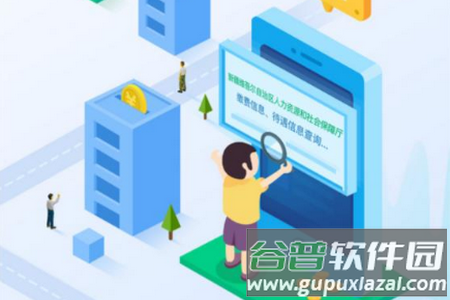 新疆智慧人社app