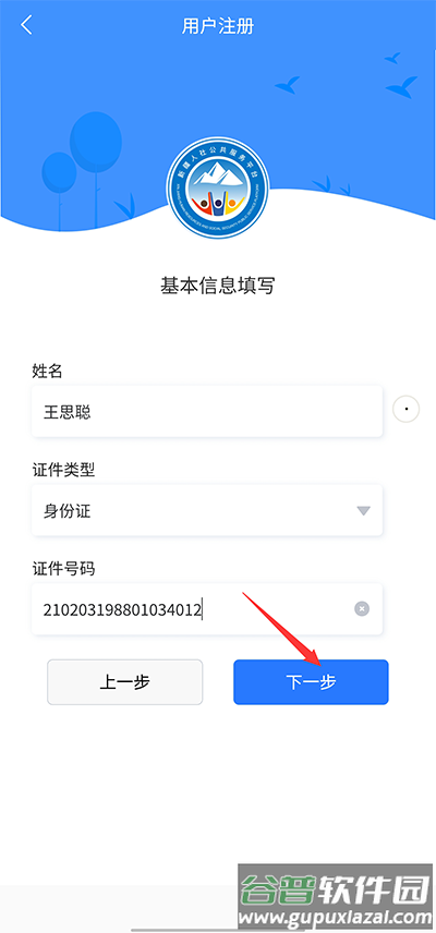 新疆智慧人社app官方正版