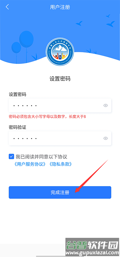 新疆智慧人社app官方正版