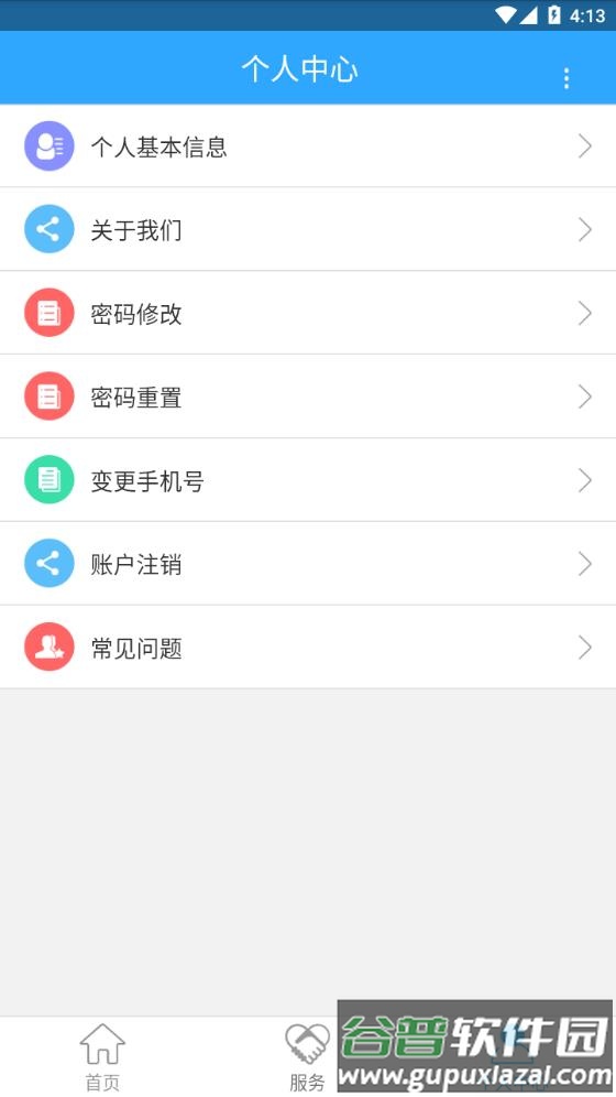 新疆智慧人社app官方正版截图3
