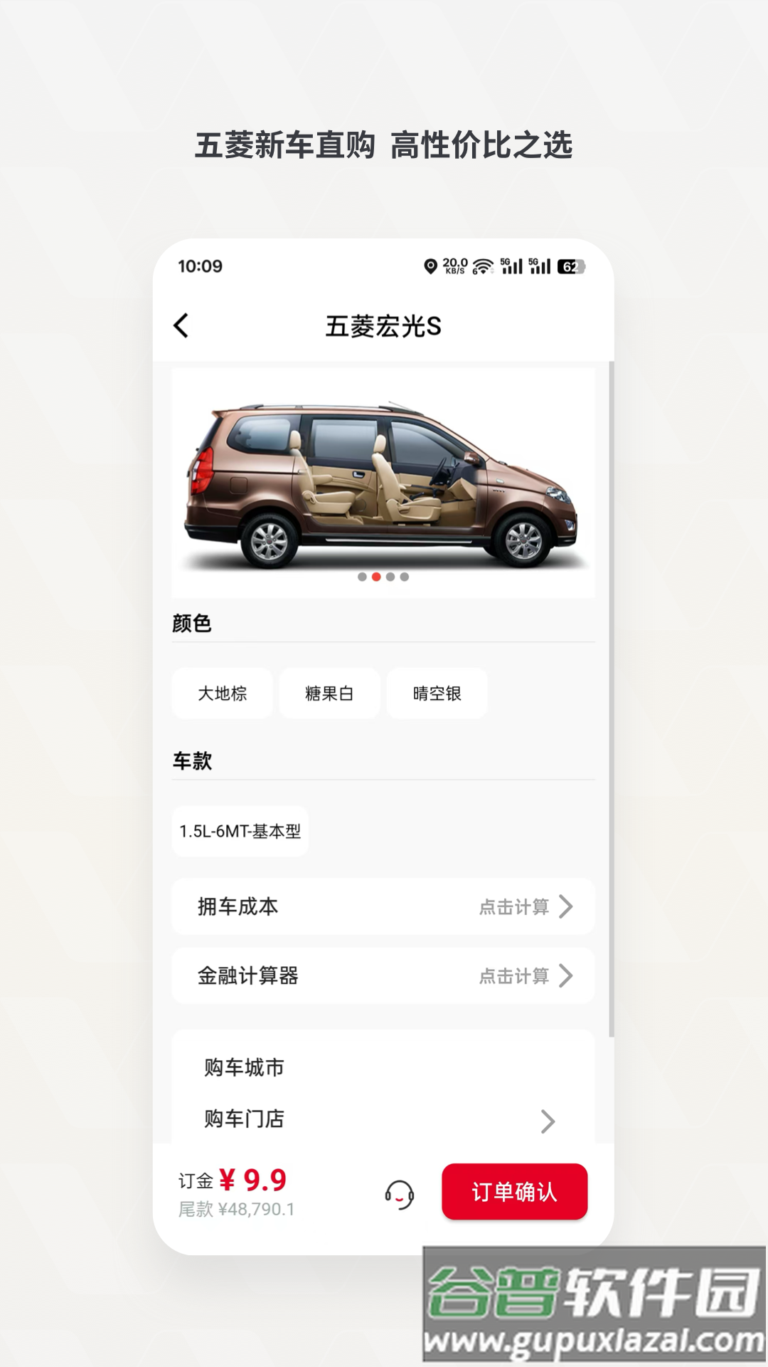 五菱奋斗者平台app下载截图3