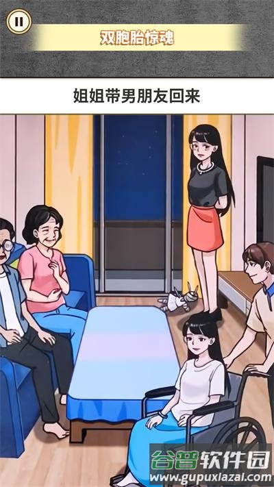 惊魂之双胞胎解谜游戏截图2