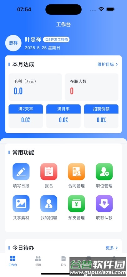 鲸才云app官方下载截图1