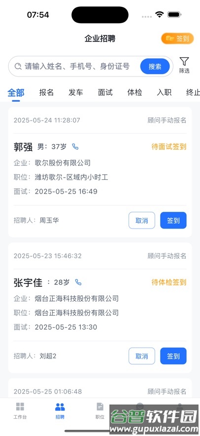 鲸才云app官方下载截图2