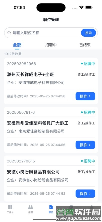 鲸才云app官方下载截图3