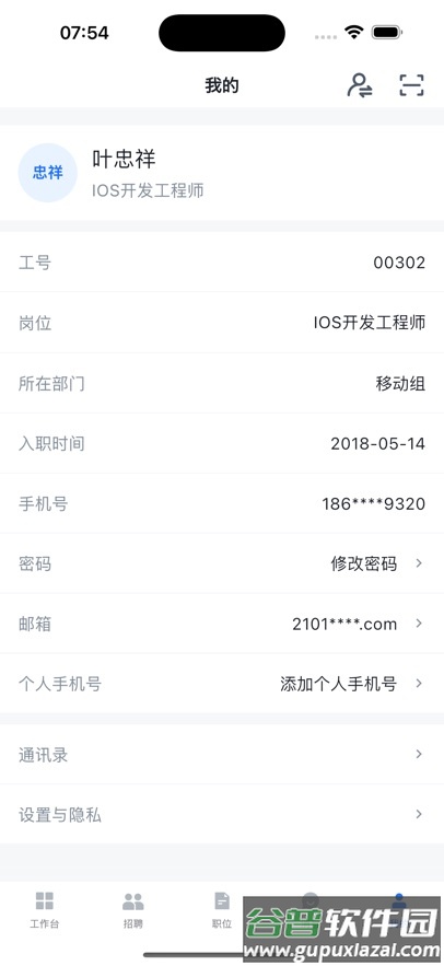 鲸才云app官方下载截图5