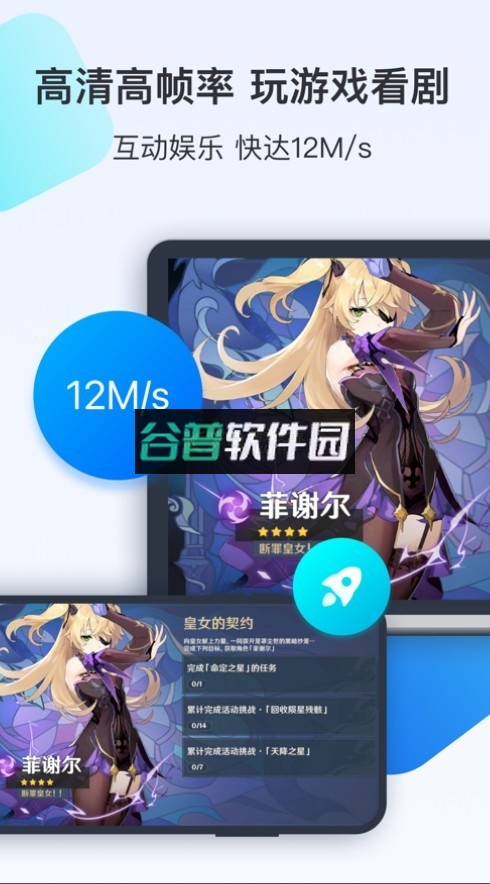 ToDesk远程控制苹果手机v4.8.3.1截图3