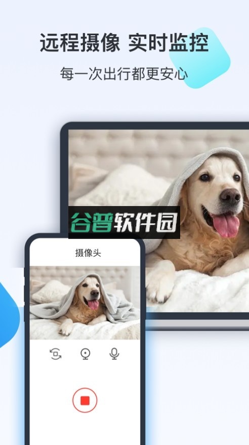 ToDesk远程控制苹果手机v4.8.3.1截图4