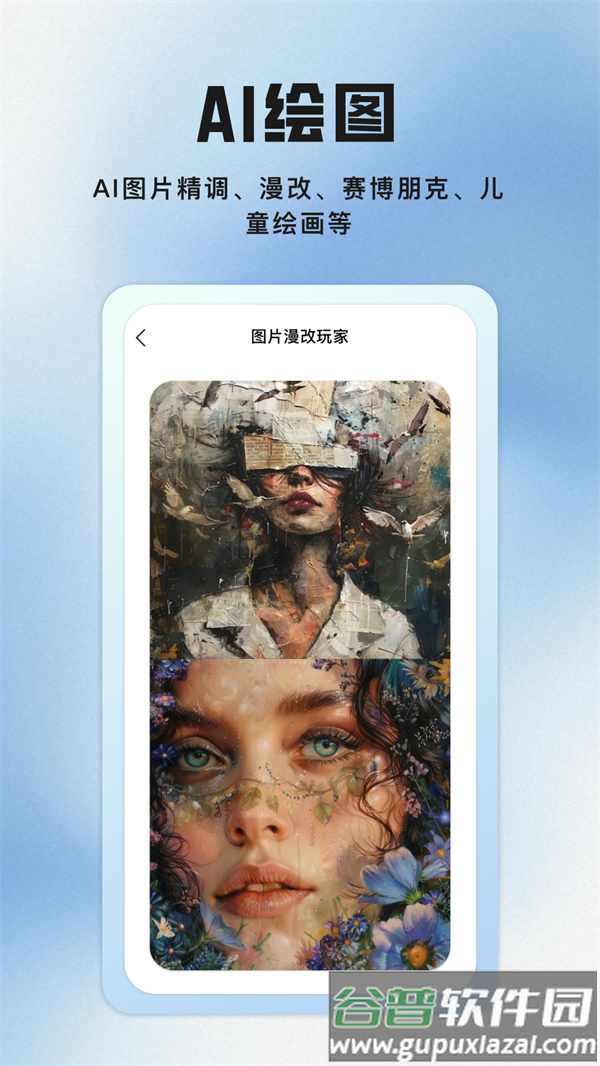 聪明狗ai最新版本