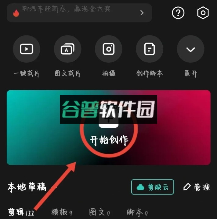 剪映 v17.8.0 app官方下载免费