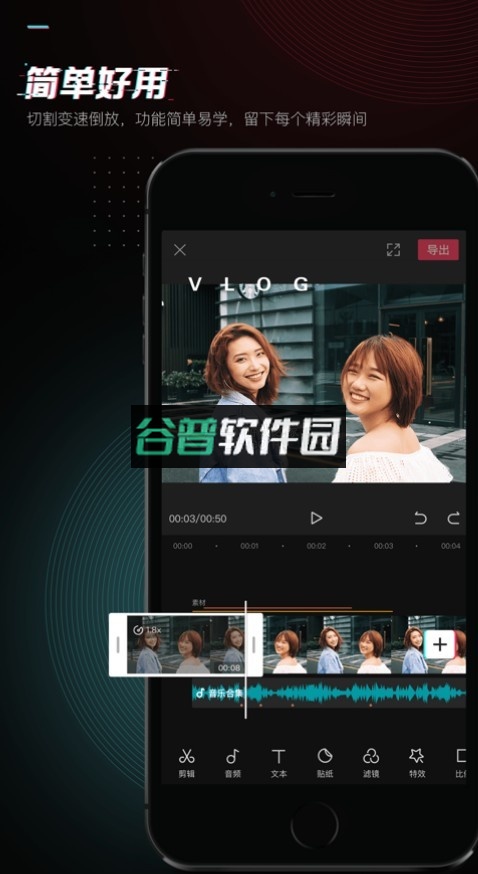 剪映app官方下载免费v17.8.0截图1