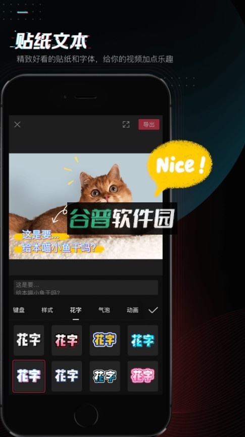 剪映app官方下载免费v17.8.0截图2