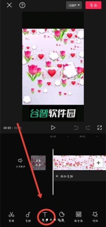 剪映app官方下载免费v17.8.0截图6