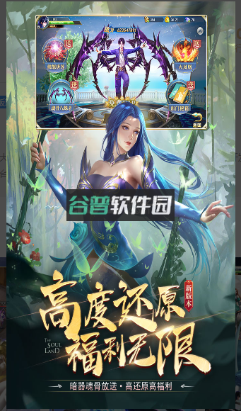 斗罗大陆昊天服正版v9.6.9截图1