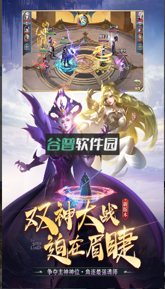 斗罗大陆昊天服正版v9.6.9截图2