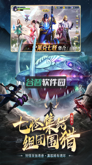 斗罗大陆昊天服正版v9.6.9截图4