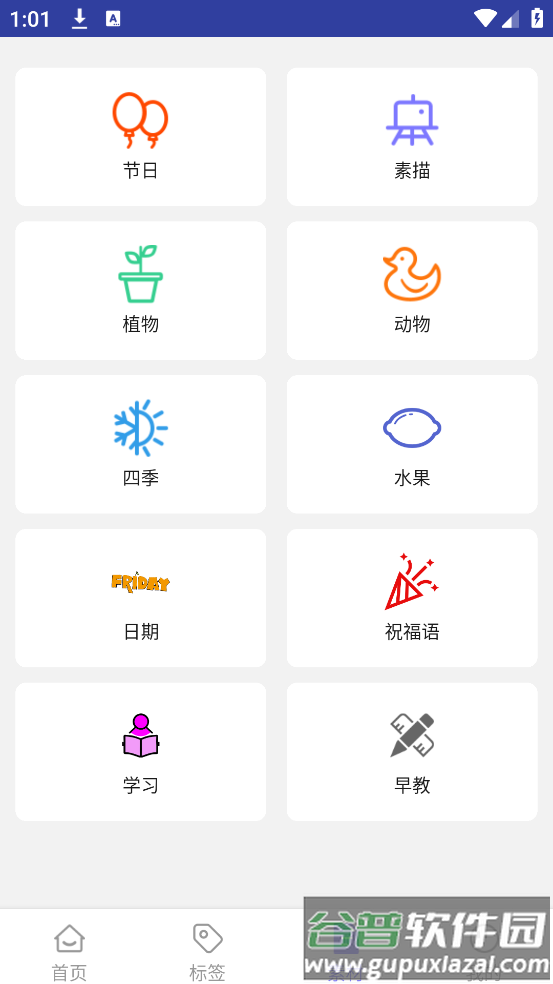 funnyprint软件截图1