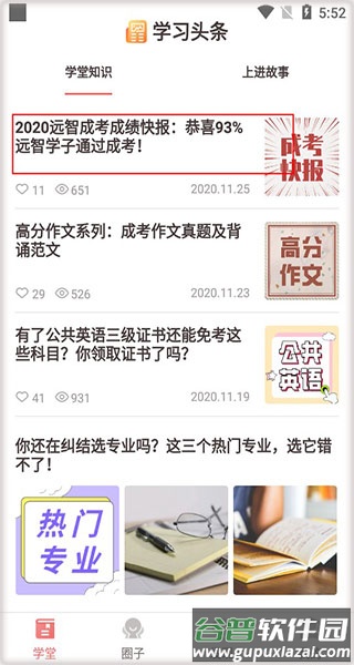 远智教育云教学管理系统