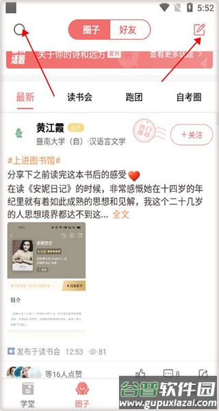 远智教育云教学管理系统