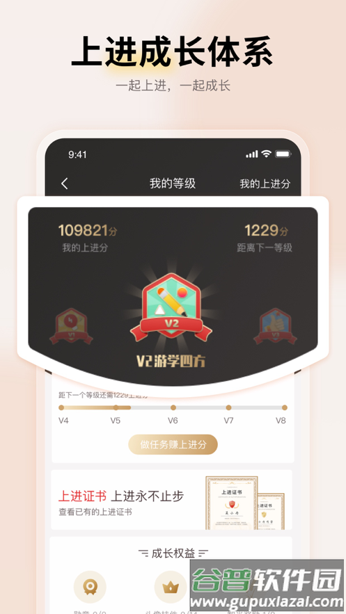 远智教育云教学管理系统截图1