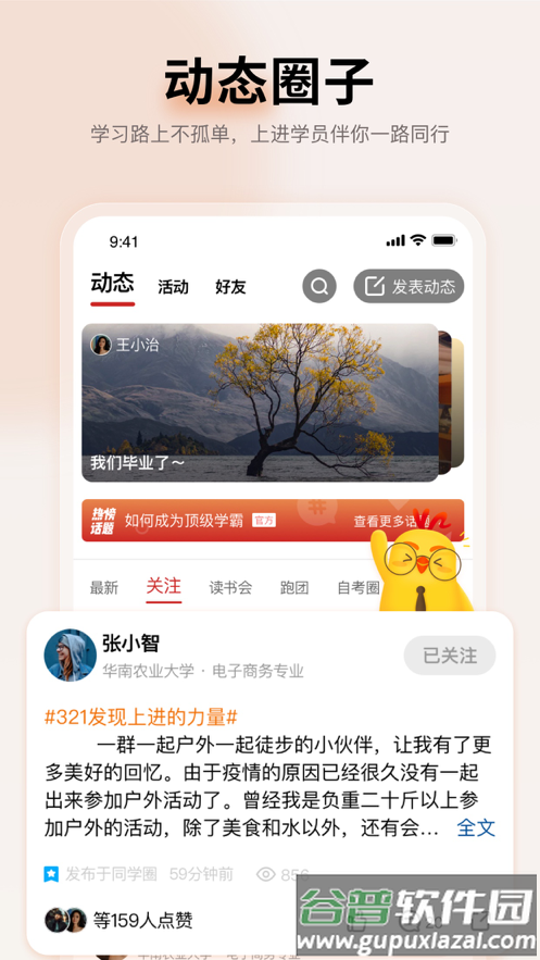 远智教育云教学管理系统截图3