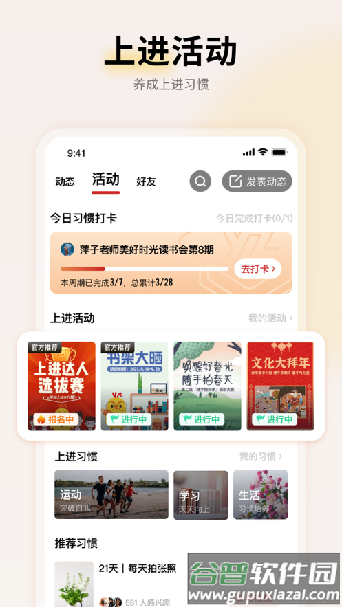 远智教育云教学管理系统截图4