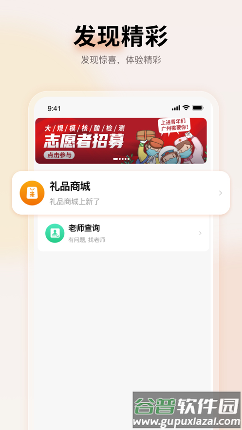 远智教育云教学管理系统截图5