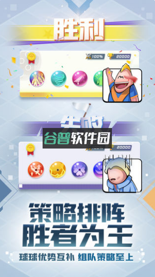 球球英雄直装版v1.10.19截图3