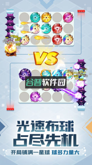 球球英雄直装版v1.10.19截图4