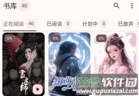 醉月书舍app官方版