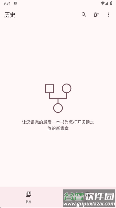 醉月书舍app官方版截图4