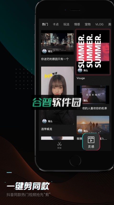 剪映正式版v17.8.0截图4