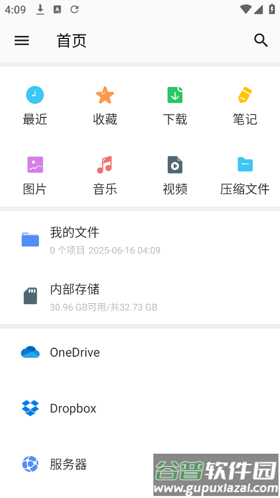 Winzip官方版截图2