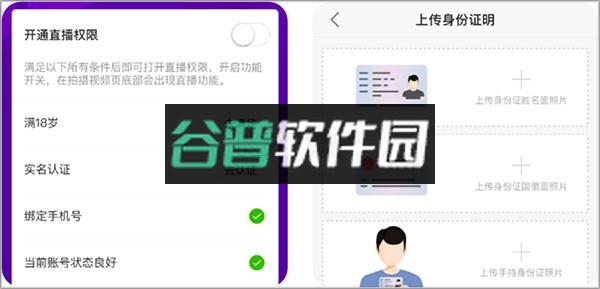 快手直播伴侣 v5.12.20.690 最新版本app